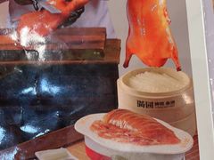 -满园烤鸭·春饼(抚顺万达店)