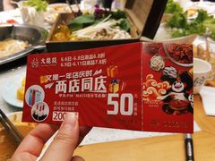 -大龙燚火锅