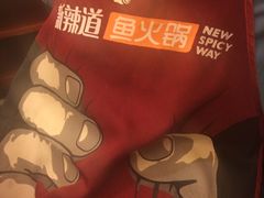 -新辣道鱼火锅(航天万源店)