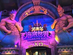 -哈尔滨波塞冬海底世界