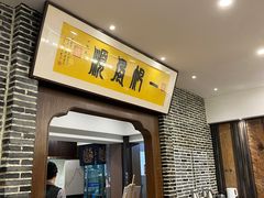 -天禧(西溪店)