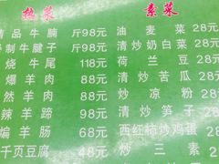 -清真·益鑫羊肉手抓馆(花园北街店)