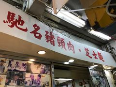 门面-新记餐厅(香槟大厦店)