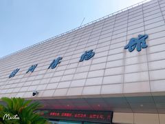 -湖州博物馆