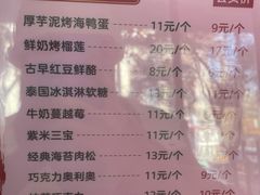 -红豆Q醇·新派车轮饼 铜锣烧(健康路店)