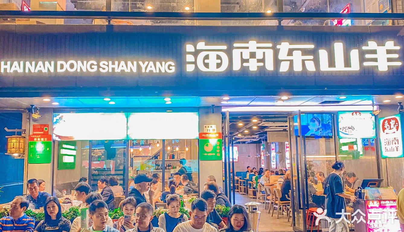 ‼️这个冬天不要错过水围的这家滋补羊肉火锅！