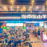 ‼️这个冬天不要错过水围的这家滋补羊肉火锅！