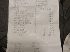 账单-大鸭梨烤鸭(顺义石园店)