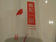 -嘉和一品(长江道店)