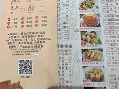 菜单-中山国际酒店中餐厅