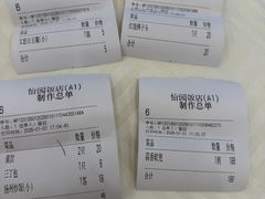 -怡园饭店-餐厅(四望亭店)