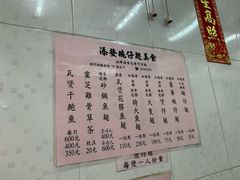 菜单-添發碗仔翅美食