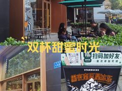 -星巴克臻选(南京艾尚天地店)