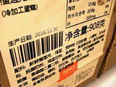 -壹点壹客·生日蛋糕(龙岗店)
