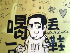 -喝丢一只鞋辣炒海鲜小烧烤(三八广场店)
