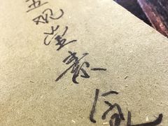 -五观堂素食(新华路店)