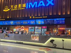 -万达影城(惠济万达广场IMAX店)