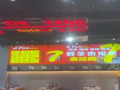 -古彭7只羊·招牌白串·碳锅羊肉旗舰店