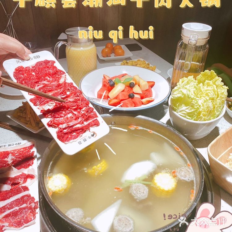 潮汕牛肉火锅，牛麒荟让你一次过足瘾！🐮🐮🐮