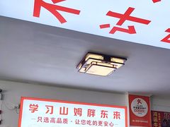 -溢心园香河肉饼总店