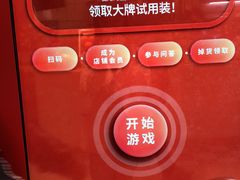 -吾悦广场(南京鼓楼店)