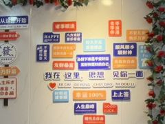 -欢聚烤吧(朱辛庄TBD万科店)