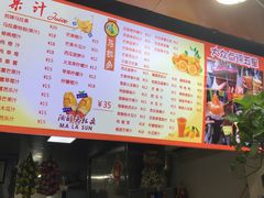 菜单-马拉桑果汁(龙头路总店)