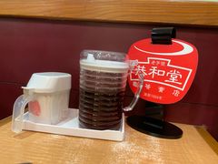 -恭和堂 龟苓膏(铜锣湾店)