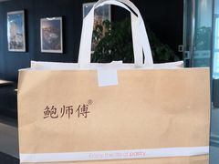 -鲍师傅糕点(春熙路店)