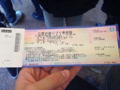 -三鹰之森吉卜力美术馆