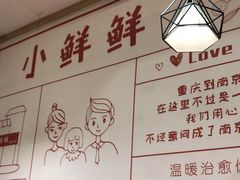 -谭师爷龙抄手(白下路店)