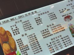 -毛华美食(清扬路店)