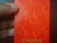 -中百仓储(新洲购物广场店)