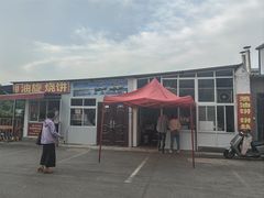 -龙门李家三旦羊肉汤馆