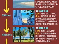 -三亚蜈支洲岛旅游区