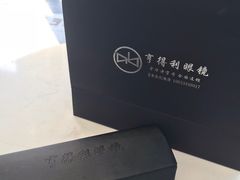 -罗伯特眼镜·蔡司官方授权(罗湖国贸店)