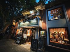 -古董花园(思南路42弄小区店)