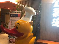 -全聚德(江宁店)