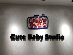 -CUTE BABY 儿童摄影工作室(福田店)