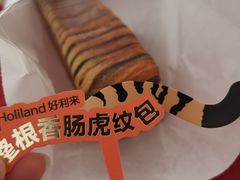 -好利来(温江合生汇店)