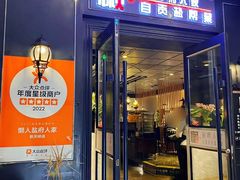-懒人盐府人家(航天桥店)