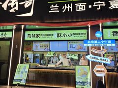 -丝路传奇·中国拉面航母店(北医三院店)
