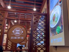 -灶座小锅烀饼·铁锅炖(道里店)