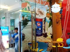 -DQ·蛋糕·冰淇淋(绿宝店)