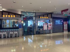 -潮粥人(威高店)