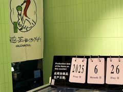 -鹤茶野所(上海首店)