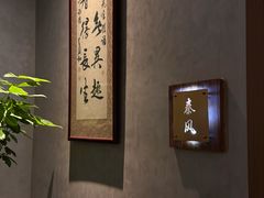 -石泉私宴