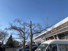 -百叶居·老北京涮羊肉(鼓楼店)