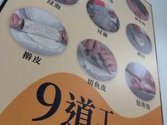 -非遗·十八曲鱼饺(西马总店)
