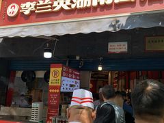 -李兰英湖南面馆(护国路店)